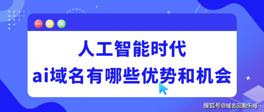 AI人工智能在线写作的优势