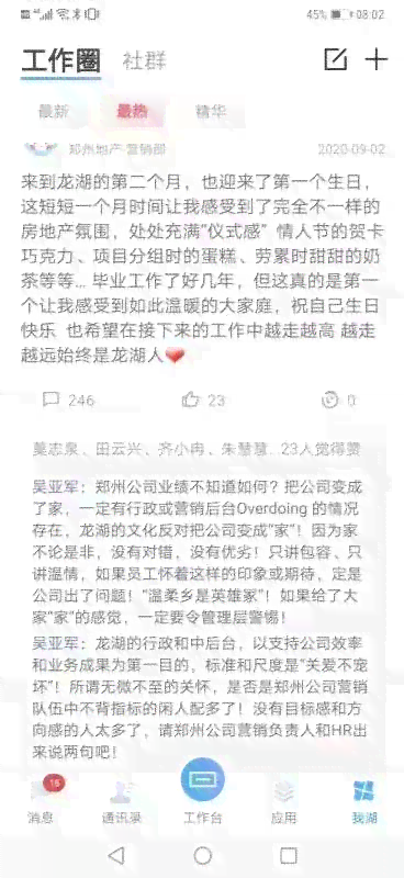 新员工入职不久遭遇工伤：原因、处理指南与预防措