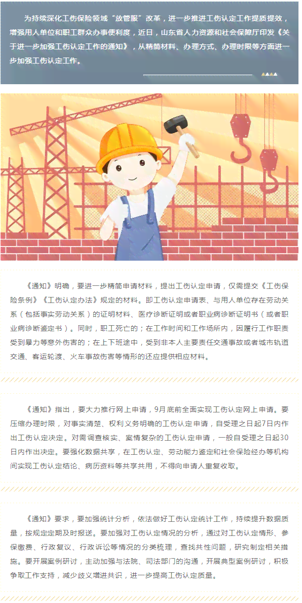 上什么地方认定工伤