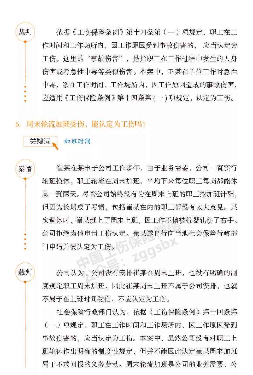 工伤认定：上吊是否属于工伤及如何判定伤亡情形下的工伤资格