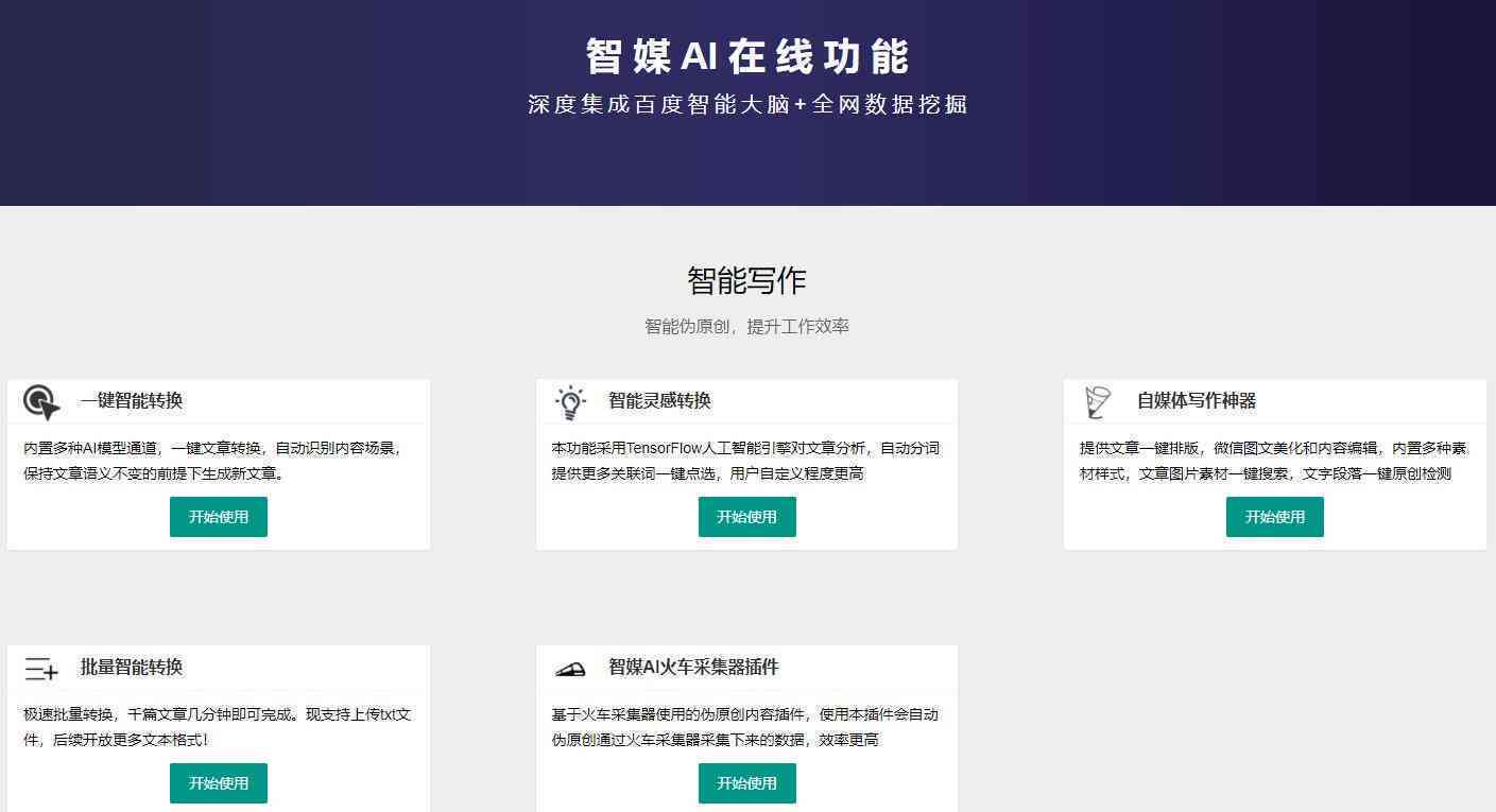 ai高质量原创论文写作网如何文章教程与步骤详解