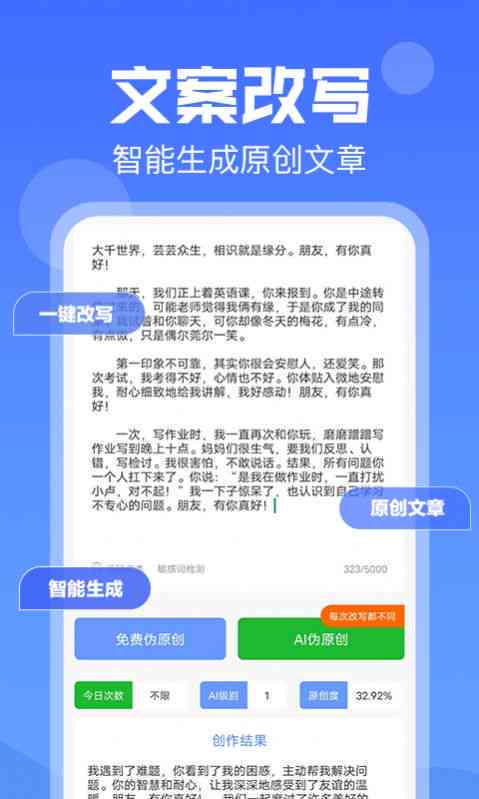 ai高质量原创论文写作网如何文章教程与步骤详解