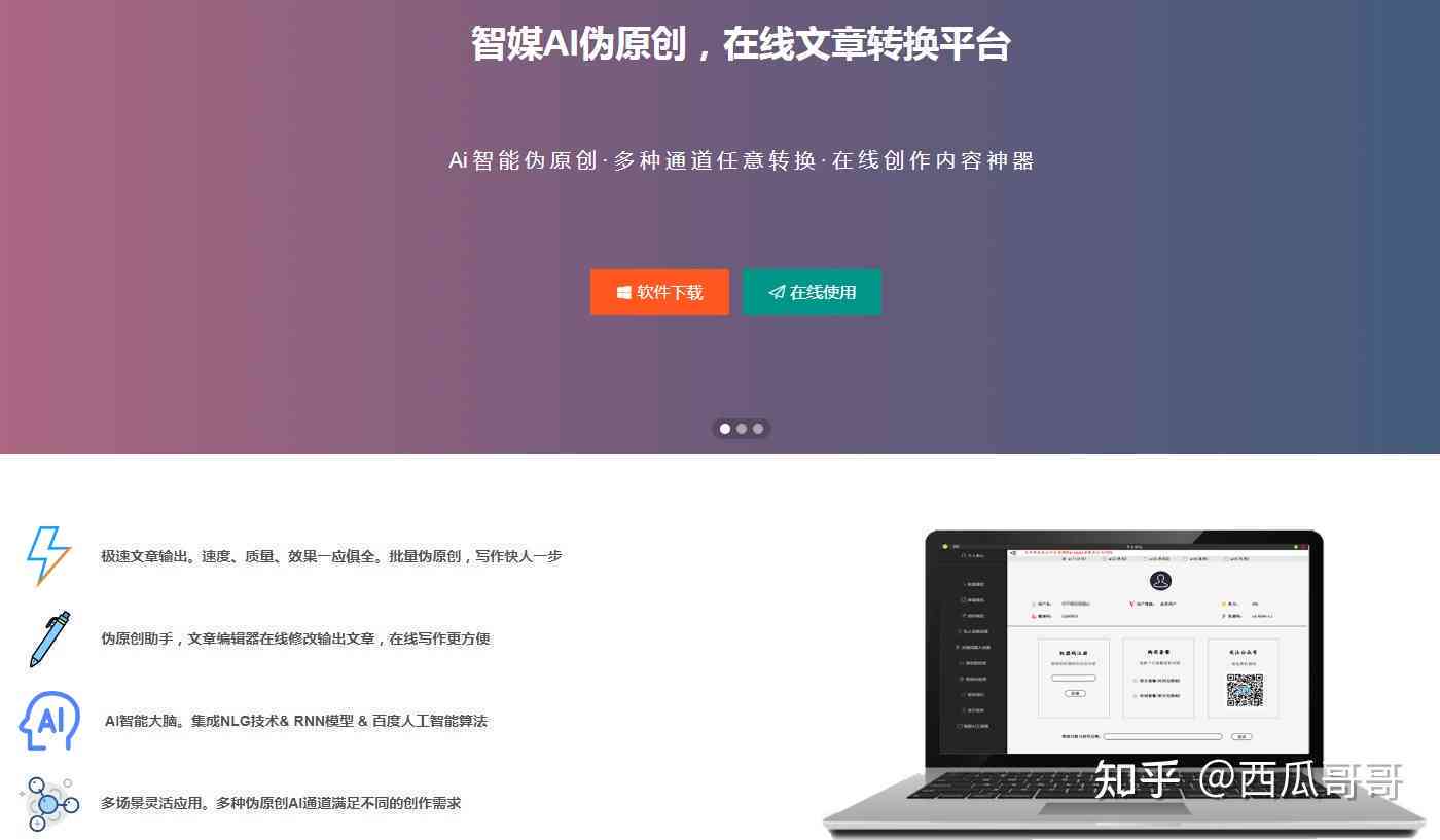 ai高质量原创论文写作网如何文章教程与步骤详解