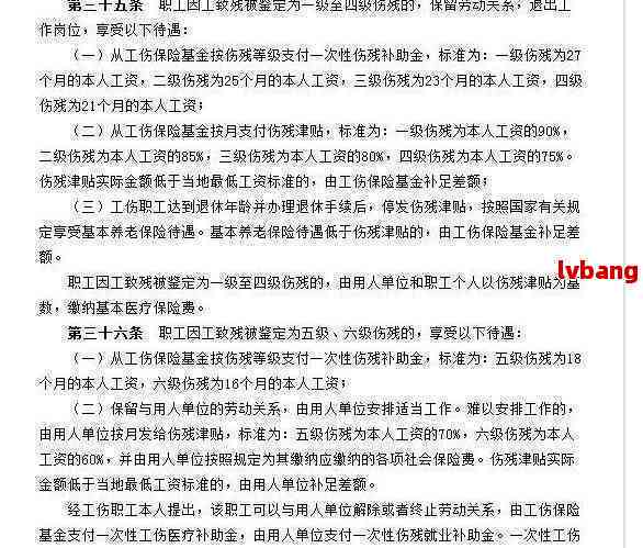 2023年上海62岁及以上职工工伤认定标准及赔偿细则解读