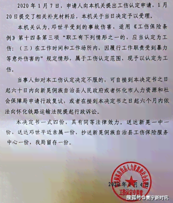 上海：哪些情形下工伤死亡获得认定及具体判定标准解析