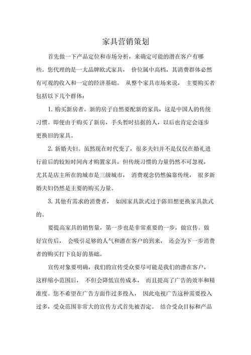 全方位攻略：家具设计文案撰写技巧与创意案例解析