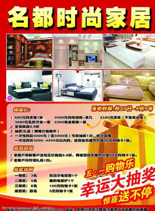 家具创意文案怎么写吸引人且好看，提升家具类文案吸引力教程