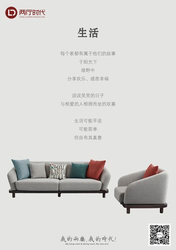 家具创意文案怎么写吸引人且好看，提升家具类文案吸引力教程