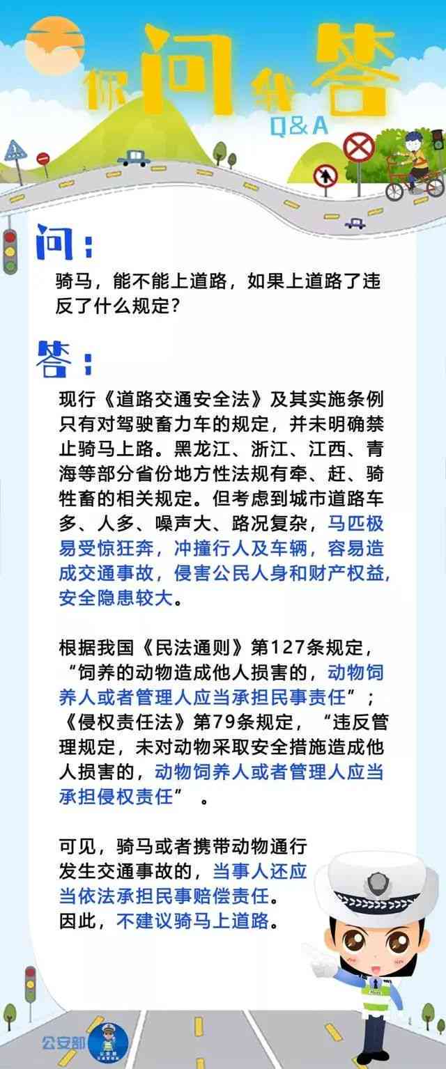 上海骑行事故处理指南：何时报警、如何报警及注意事项