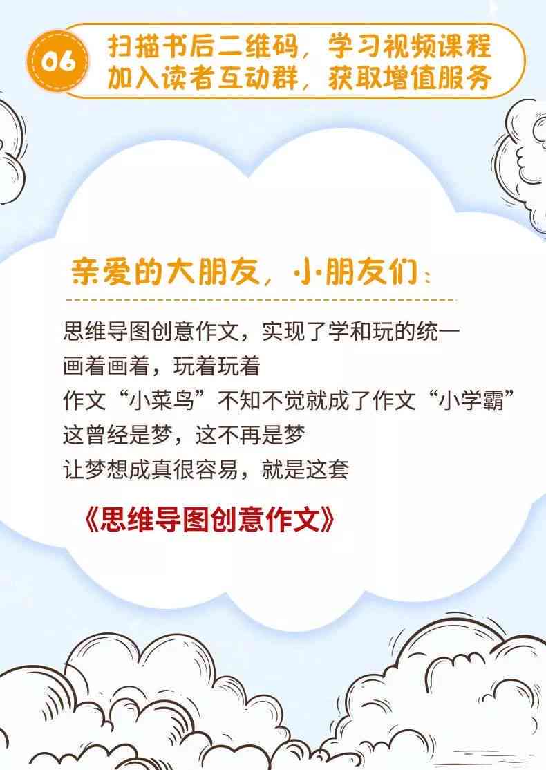 5分速成：高效构思与创作作文