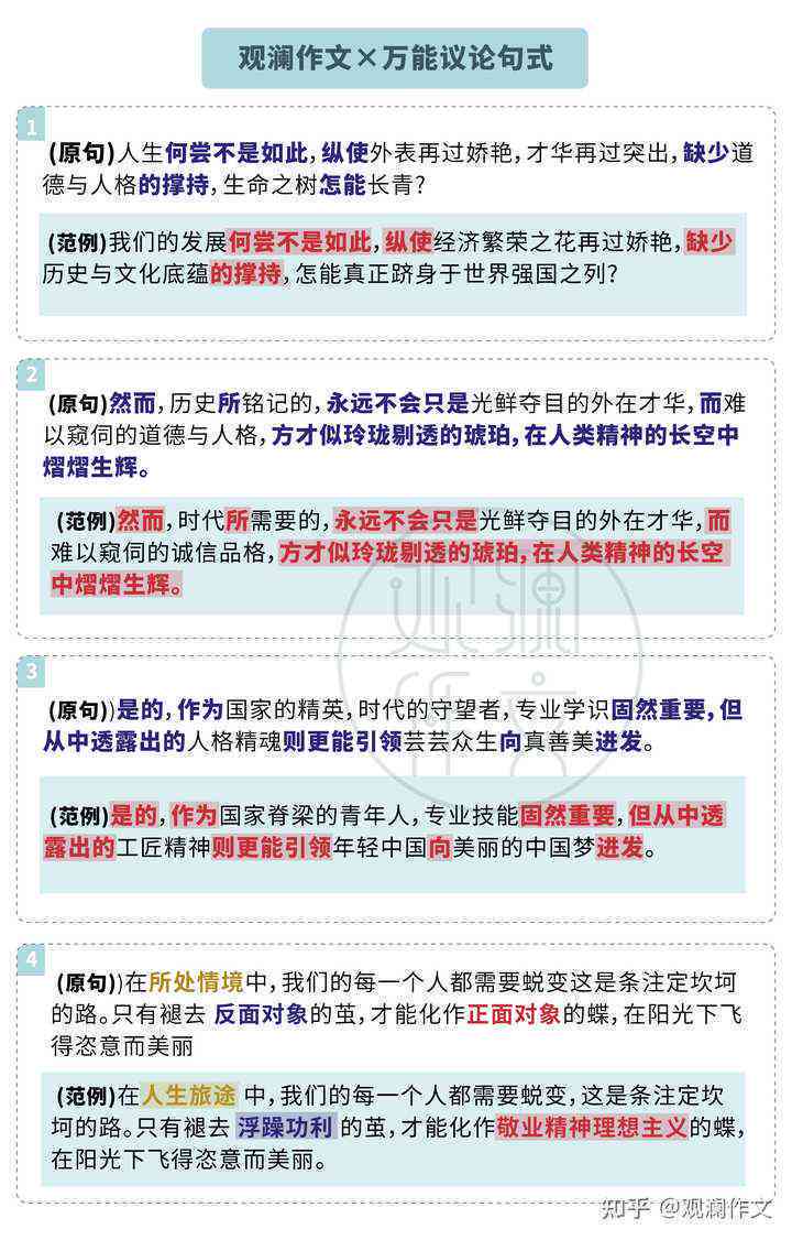 5分作文30篇：五分快速写作指南与范文精选