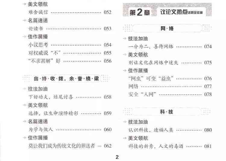 铅笔写作文全方位指南：技巧、步骤与实例解析