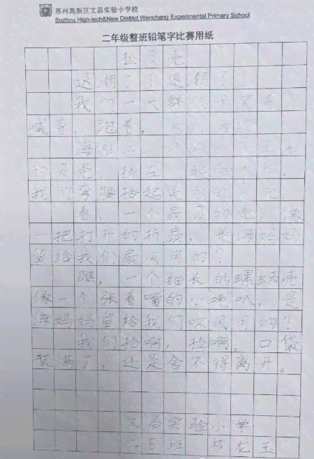 用铅笔写作：探讨写字、作文、文章、书法与比句的韵味