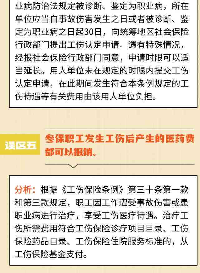 2023上海市工伤认定标准及最新政策解读：官方文件汇总与常见问题解答