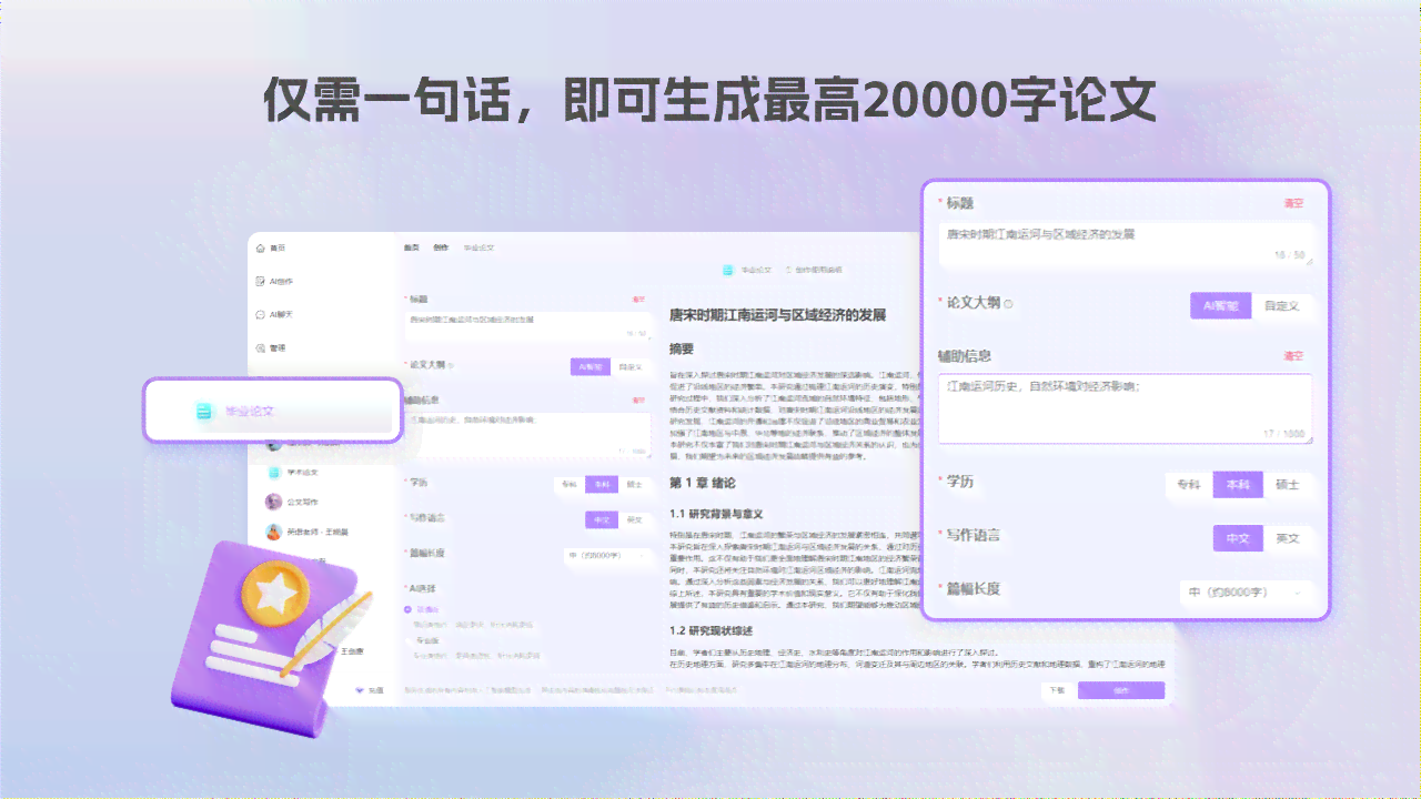 ai业论文写作免费网站
