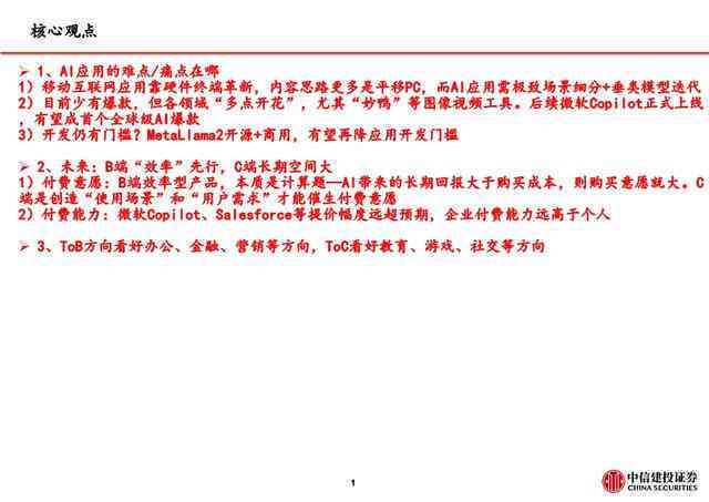 掌握AI技巧：全方位打造小红书种草文案模板，解决用户痛点提升内容吸引力
