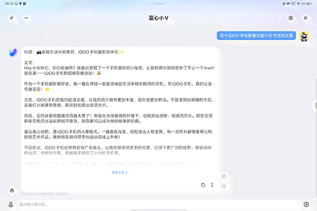 怎么用ai写小红书种草文案