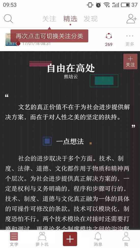 探索高效文案编写工具：全面盘点最适合撰写创意文案的软件选择