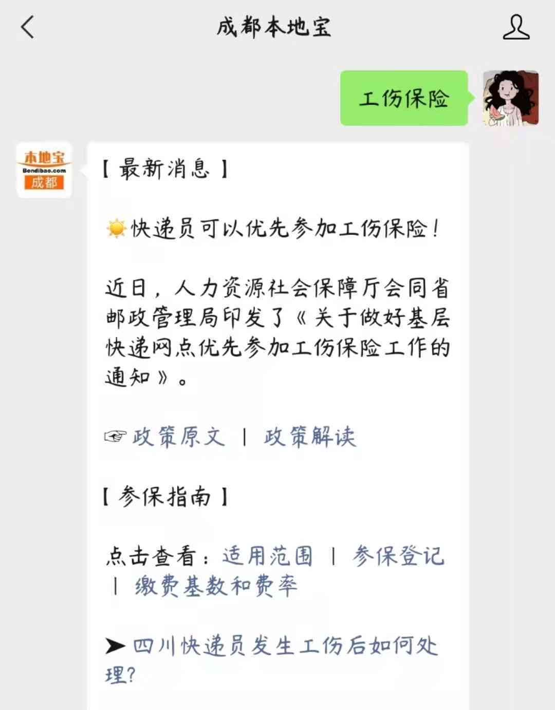 上海工伤认定与鉴定全指南：申请地点、流程及注意事项详解