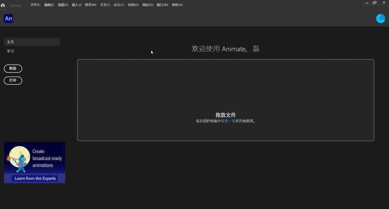 ai动画创作软件安装免费版