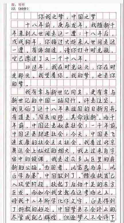 人工智能作文600字优秀作文高中初中大全写作指导