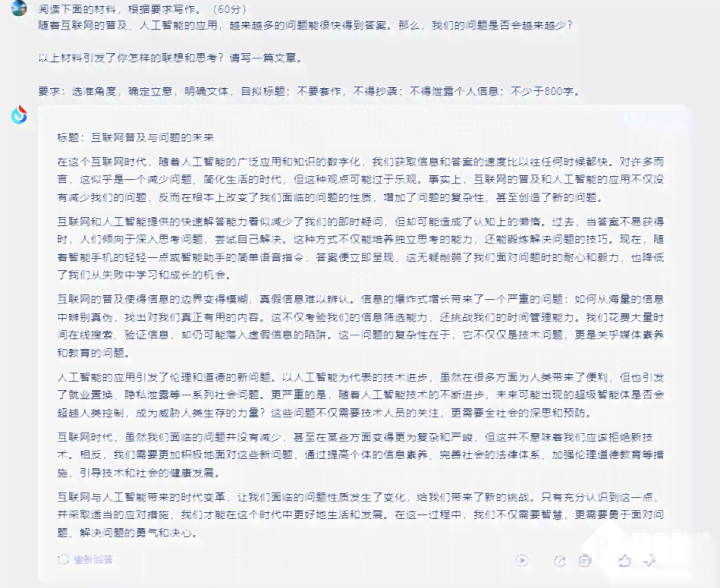 人工智能作文600字优秀作文高中初中大全写作指导