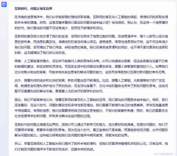 人工智能作文600字优秀作文高中初中大全写作指导