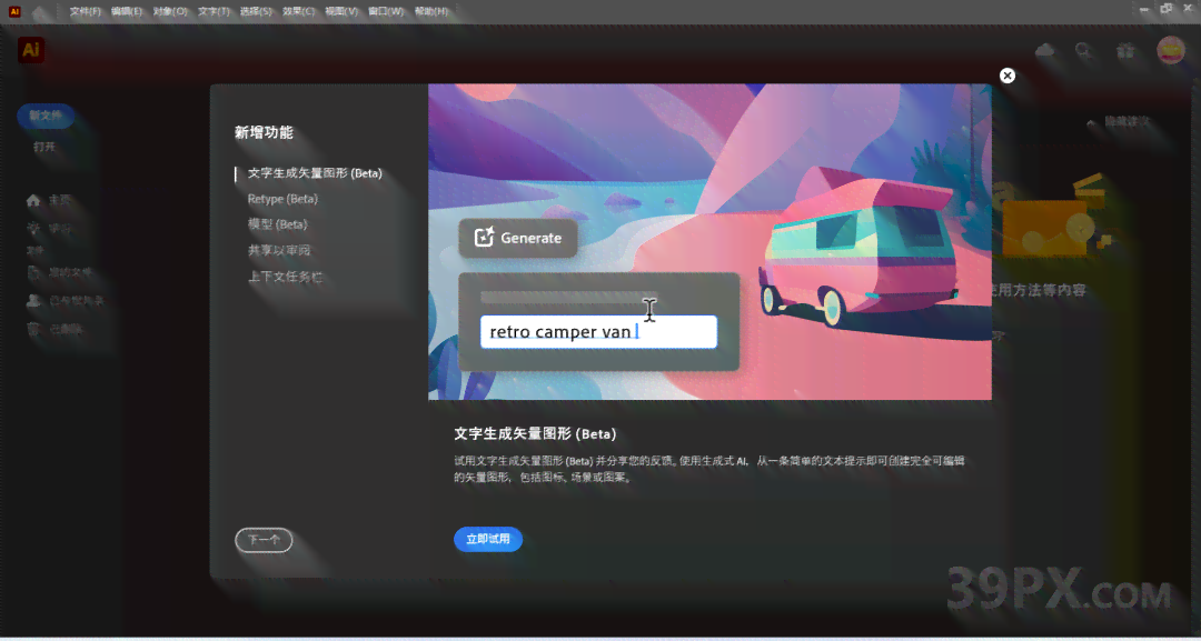 ai视觉创作软件免费版 安装教程