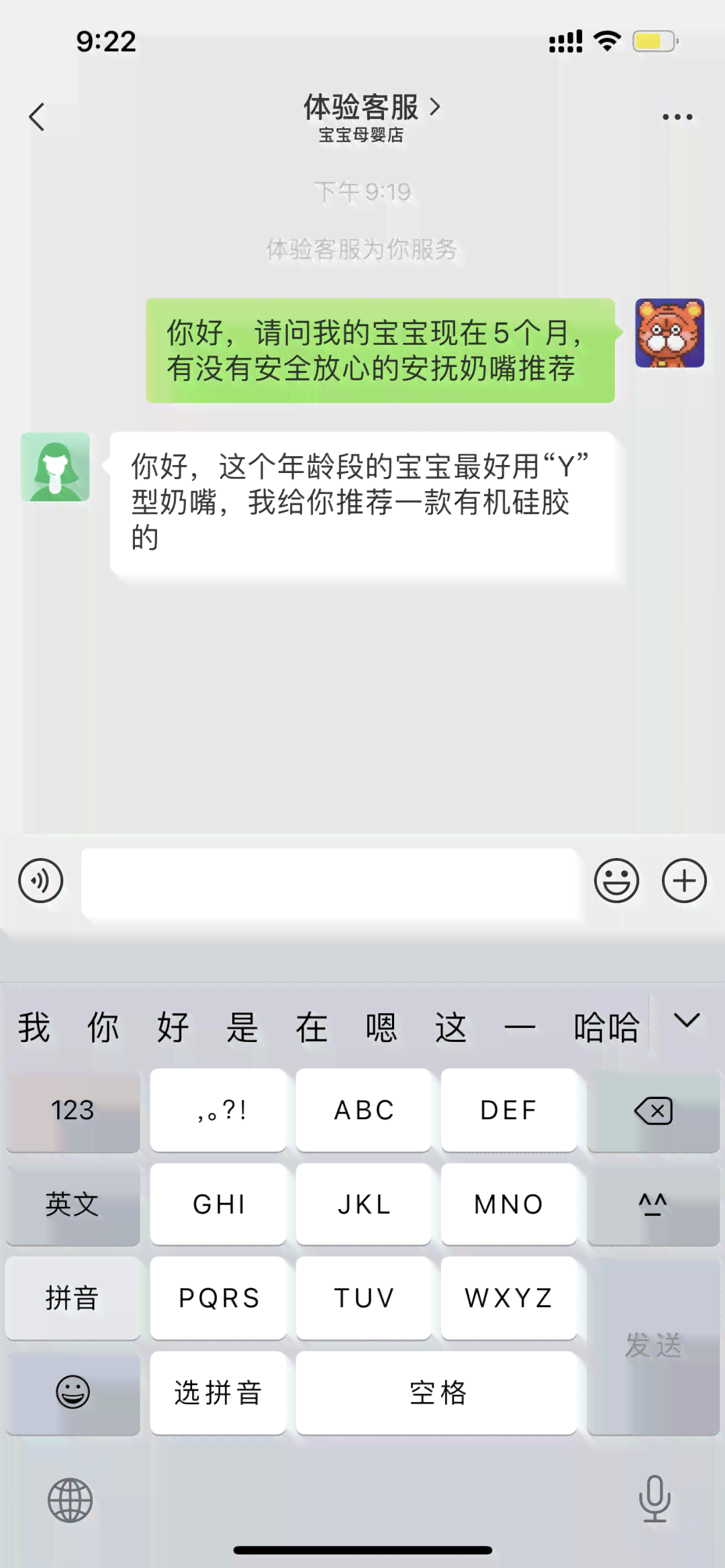 主播用的微信ai写作软件名称及功能介绍