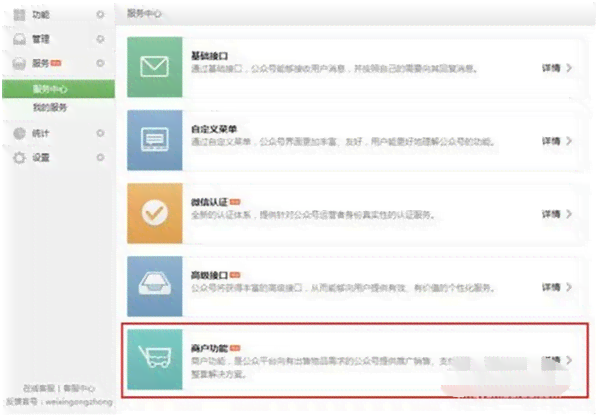 主播用的微信ai写作软件名称及功能介绍