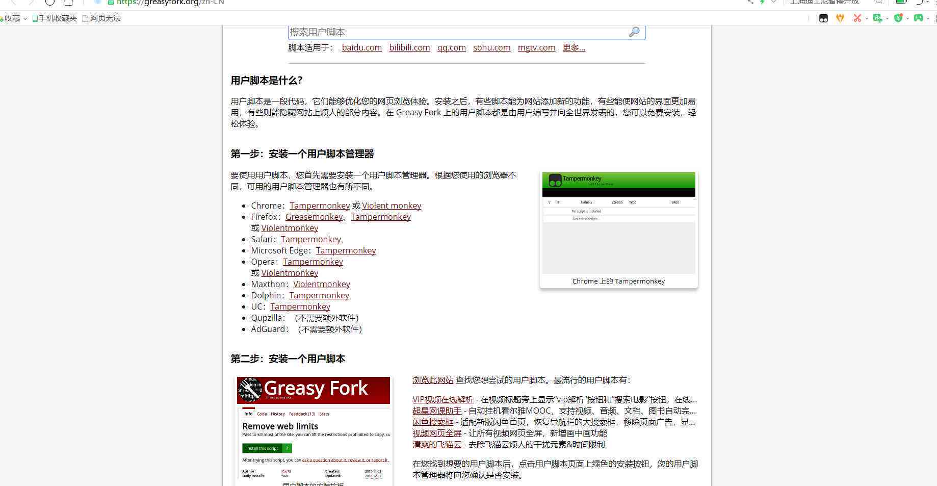ai脚本插件怎么打开及在网页中使用与安装方法详解
