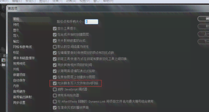 ai当前脚本已过期怎么解决