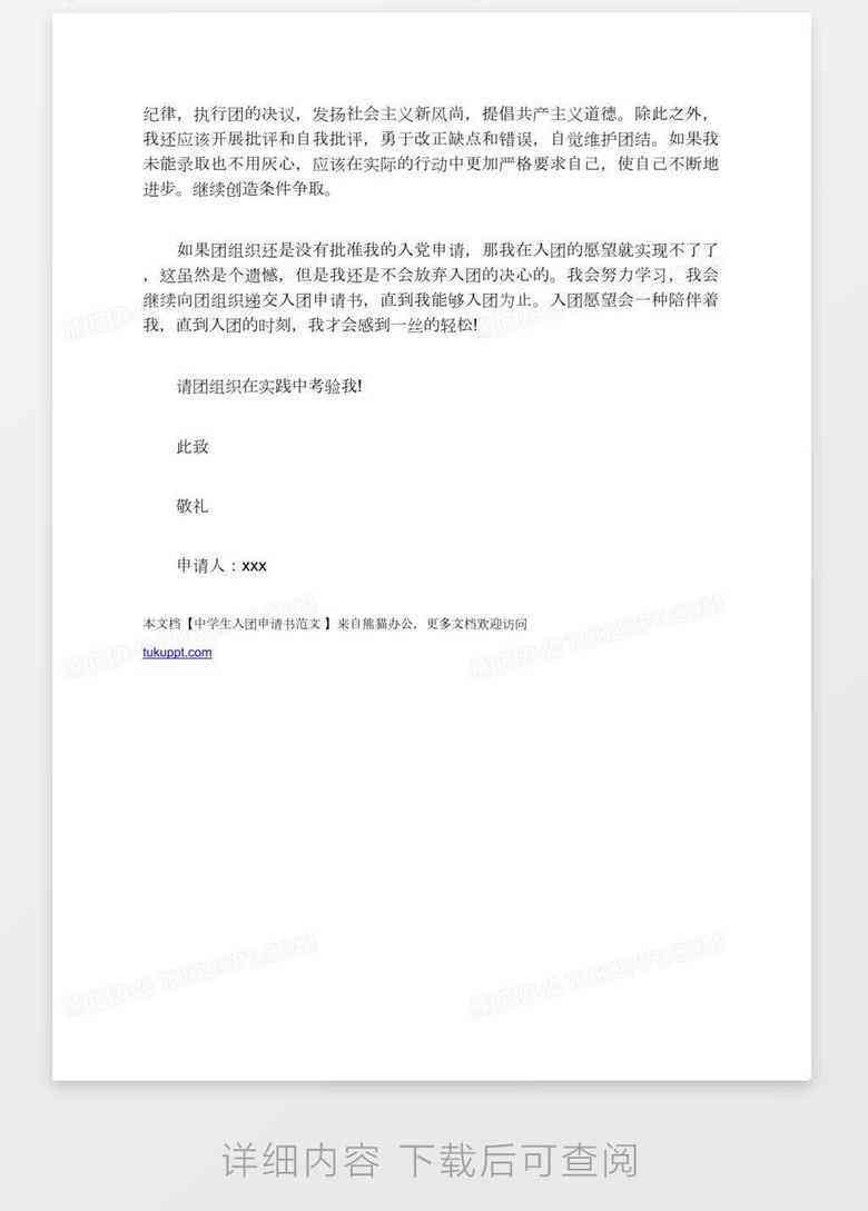 '上海工伤认定申请证明材料撰写范例及关键词指南'