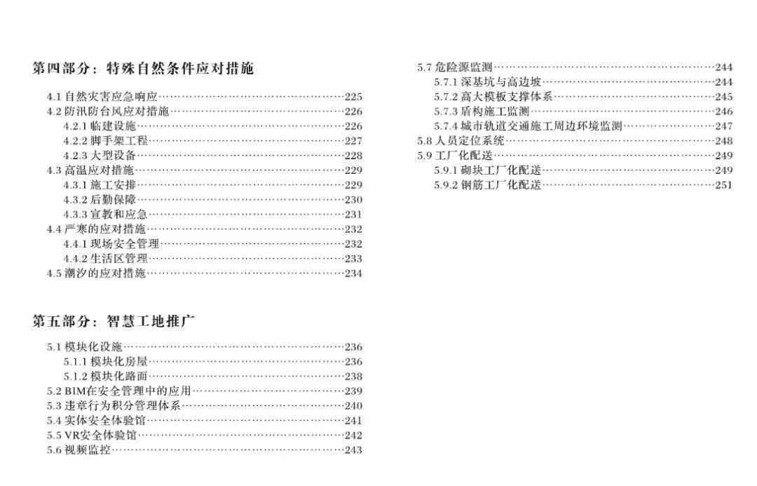 '上海市工伤认定申请所需材料清单与指南'