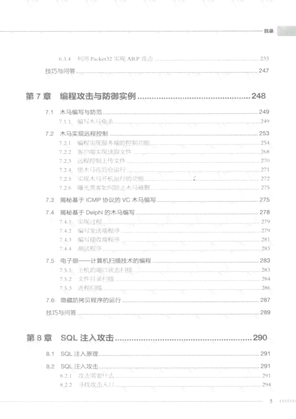 掌握AI脚本编写：从入门到精通攻略
