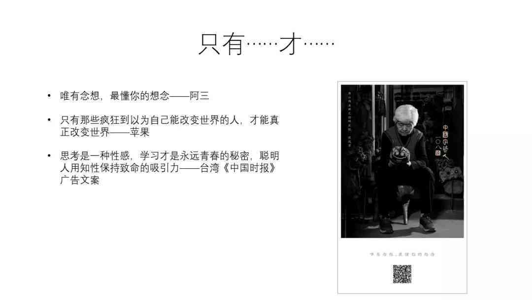 探索抗AI篡改：多样化文案类型及其创作策略解析