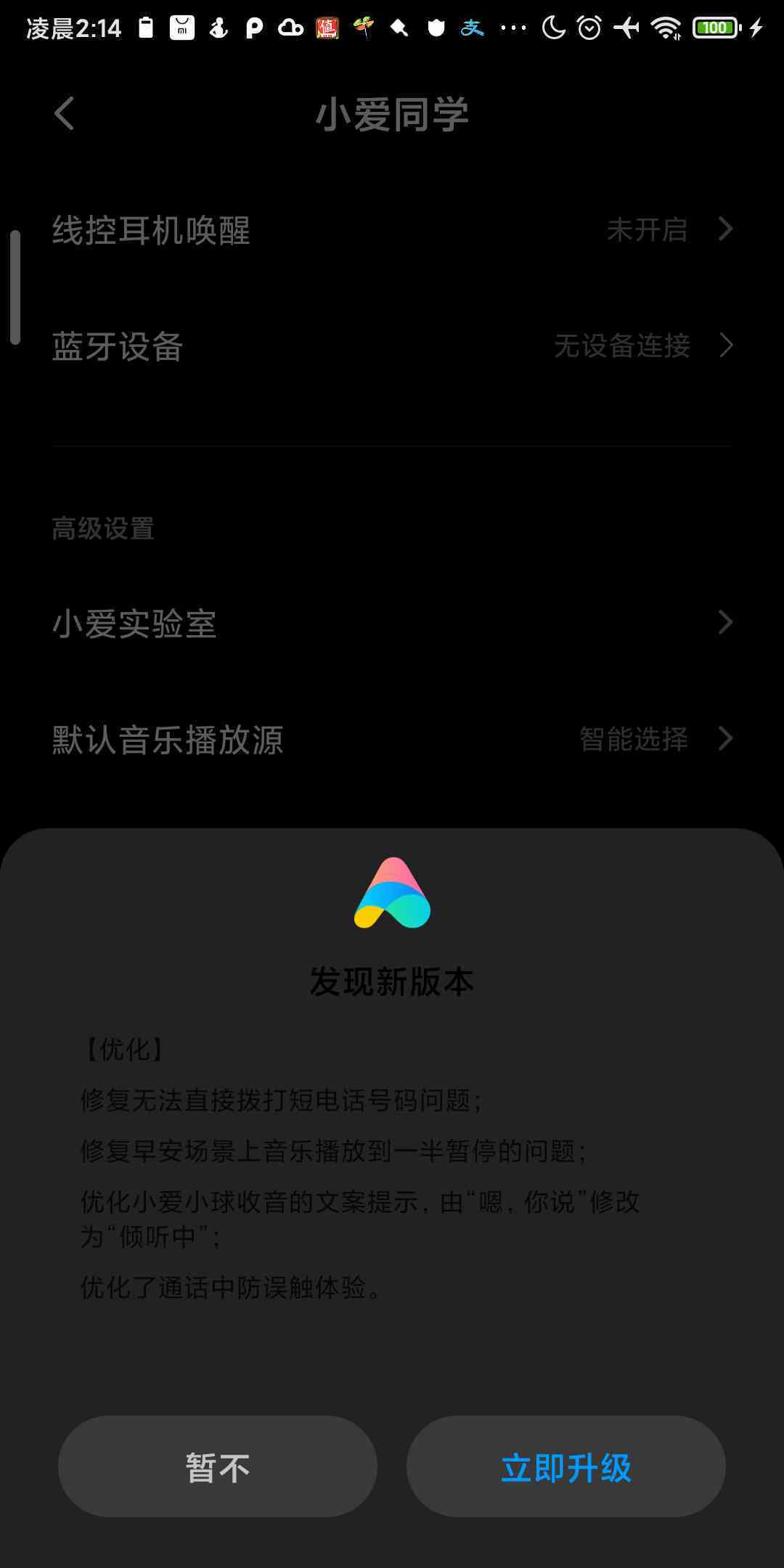 小爱AI写作助手摄像头使用指南：如何启动、设置与常见问题解决