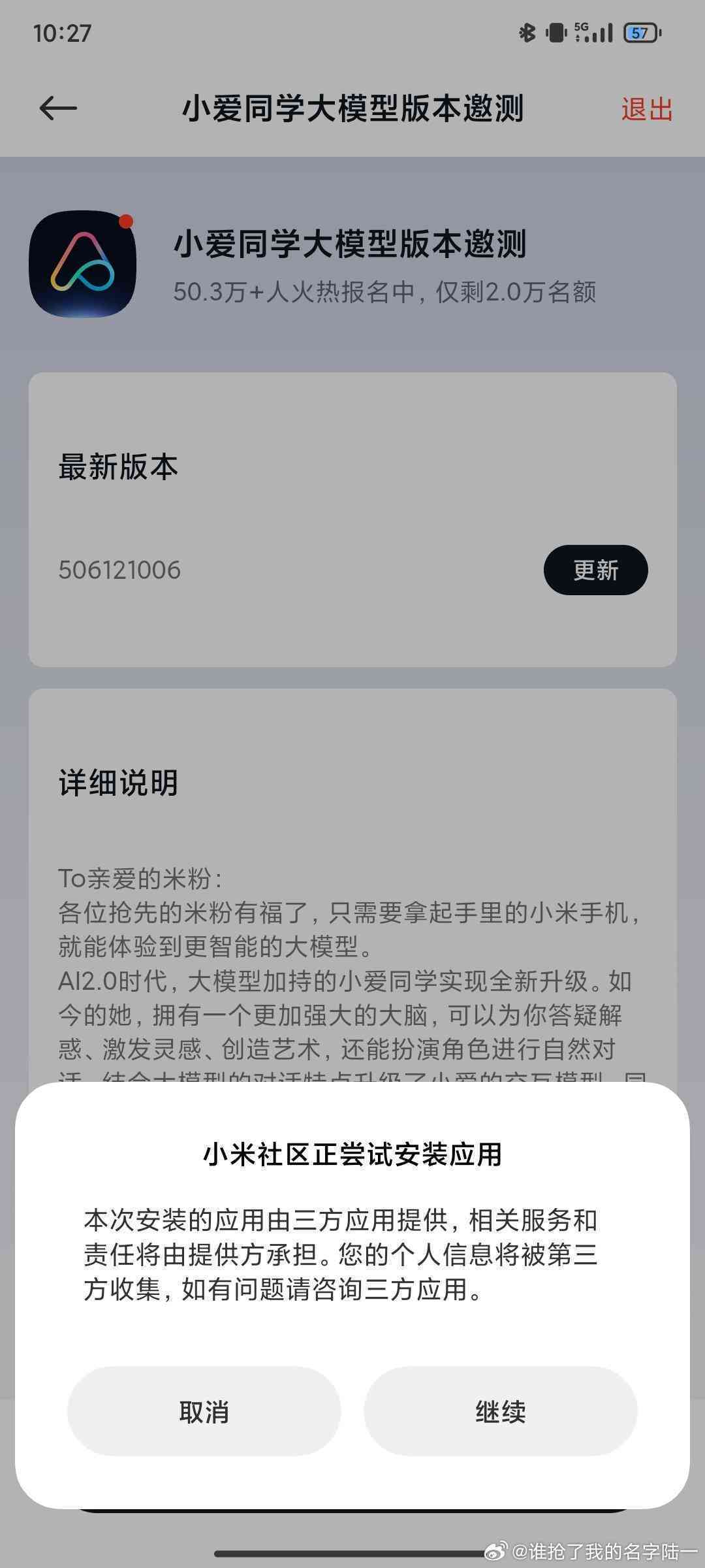 小爱ai写作怎么开启摄像头