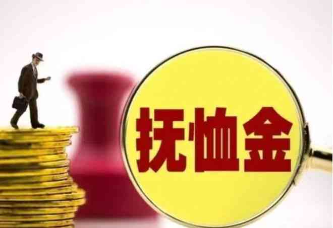上海市退休工人：丧葬费、死亡抚恤、平均工资、高补贴及医保报销标准汇总