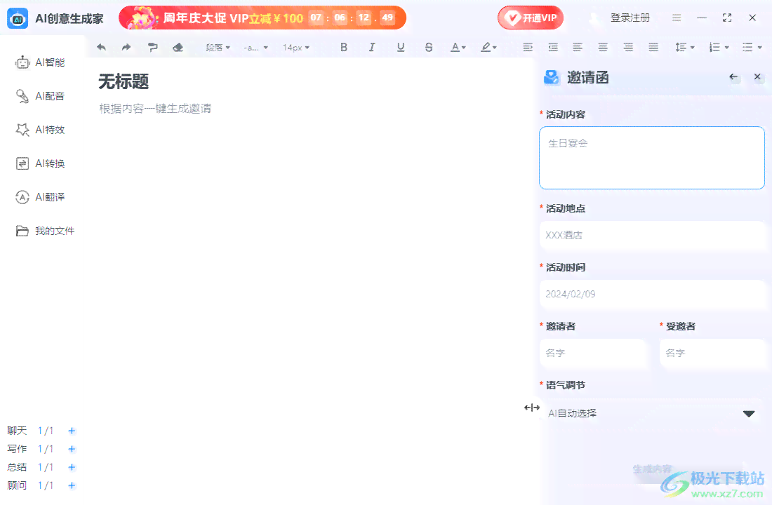 AI生成报告的小程序汇总：功能介绍与热门选择