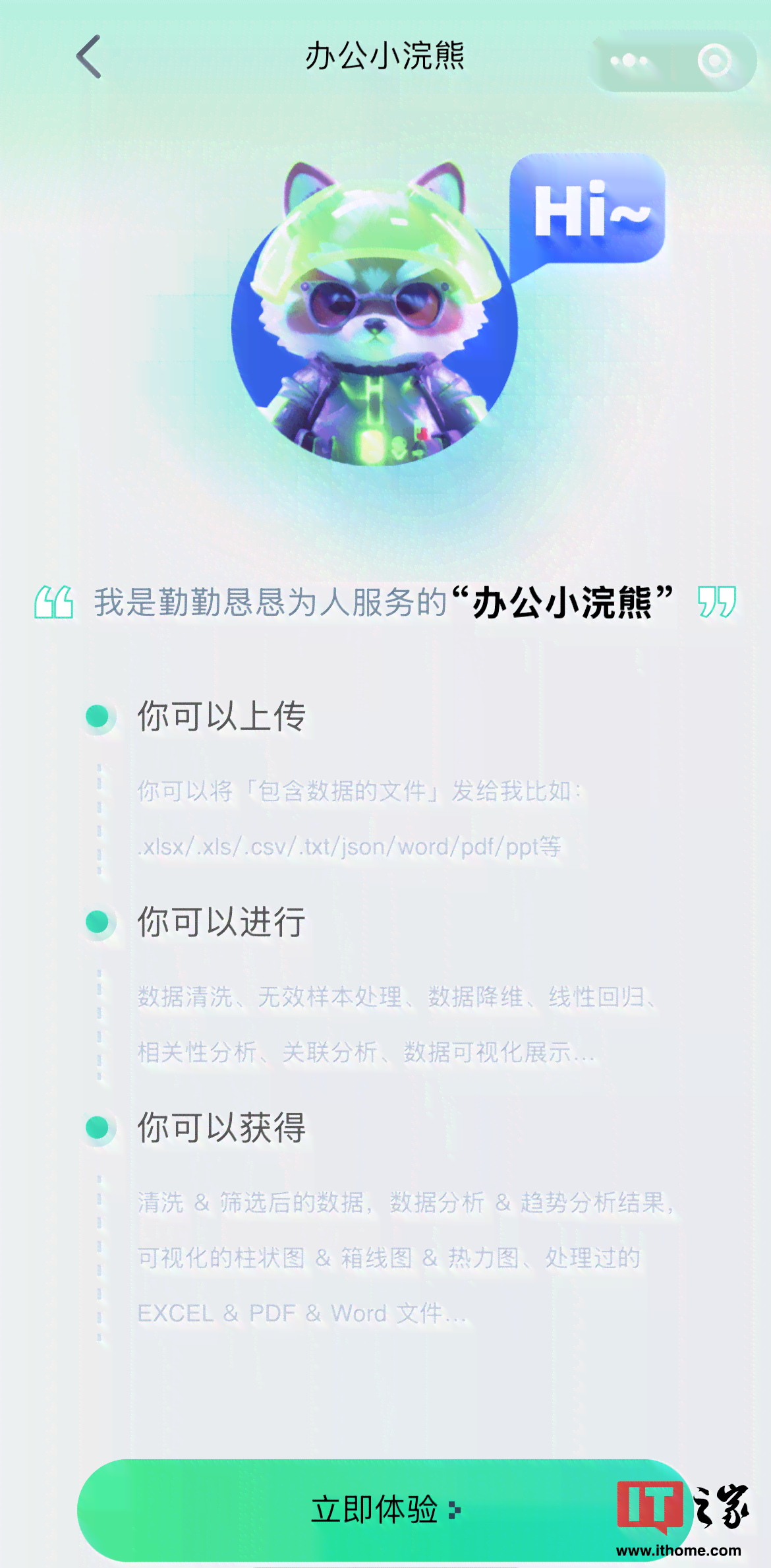 ai写作小程序免费