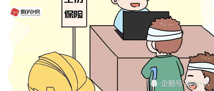 上海退休人员返聘期间工伤赔偿最新规定与标准解读