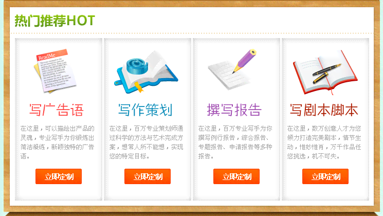 '探索高效文案撰写：利用热门平台助力创意发挥'