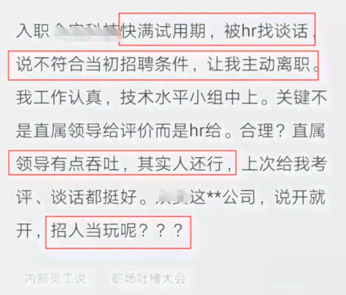上班两个月是否能达到正式员工标准：解读试用期与正式员工转正条件