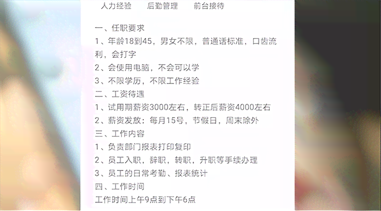 上班两个月是否能达到正式员工标准：解读试用期与正式员工转正条件