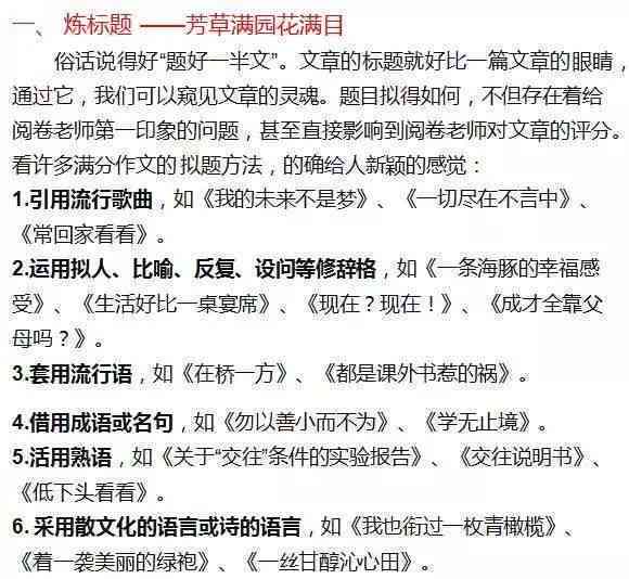 橘子主题作文：450字创意写作指南与实例解析