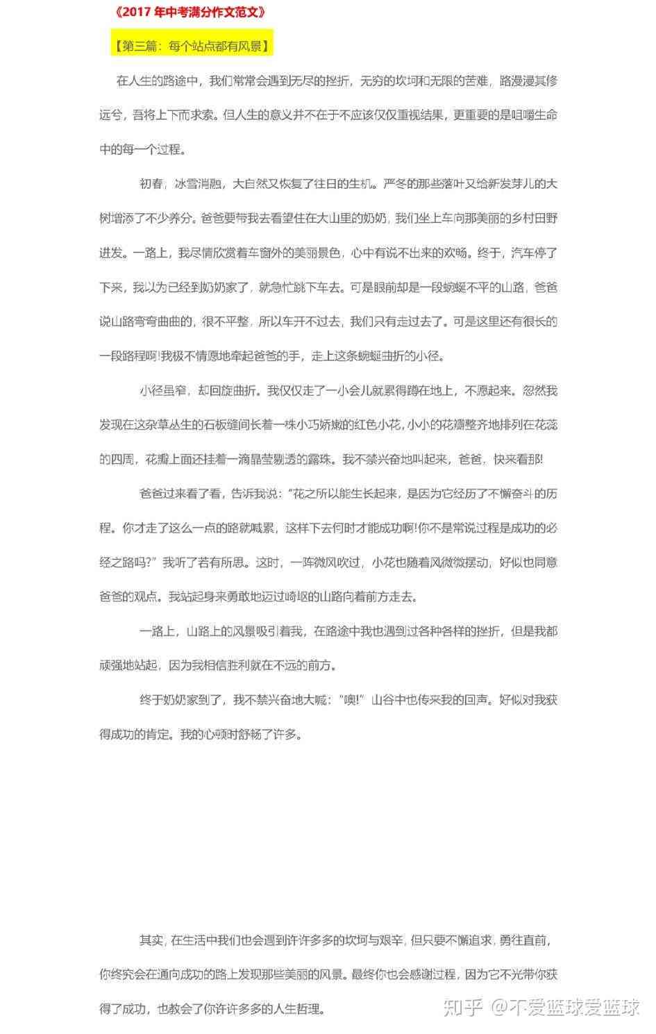 如何撰写一篇关于橘子的作文：400字攻略及常见问题解答