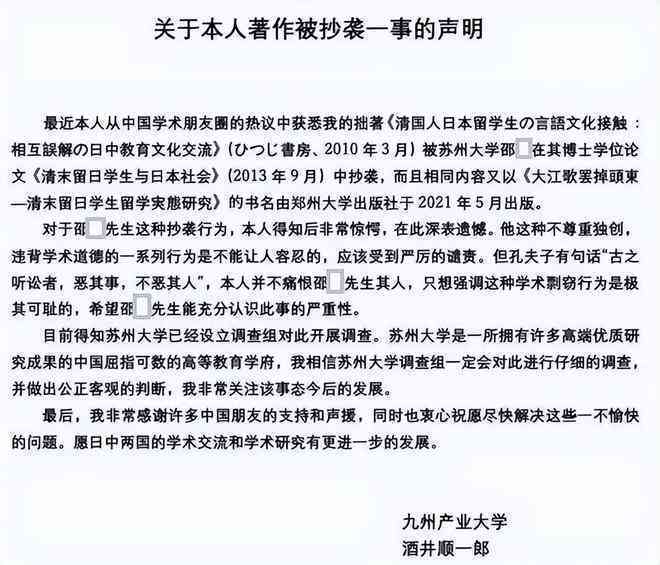 河北高校学术不端：一起震撼教育界的论文造假丑闻