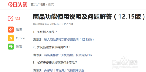 今日头条写作入口：揭秘写作赚钱真相、文章技巧与收益分析