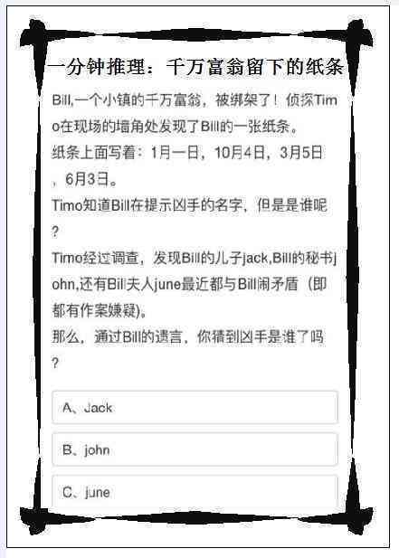 ai智商测试文案范文